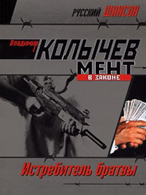 cover image of Наркомутация